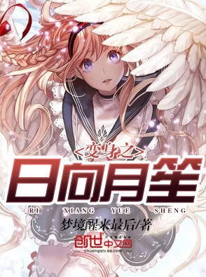 我成了月老第三结局网盘txt我有一个井汐汐心怀梦想勇敢追逐未来的光芒