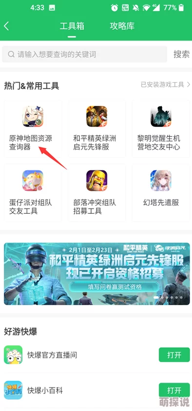 2024惊喜音游大推荐！前五名好玩到爆的音游下载，新增神秘嘉宾等你探索！