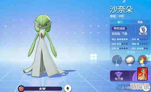 惊喜爆料！宝可梦大集结顶尖攻略：沙奈朵完美持有物搭配秘籍公开