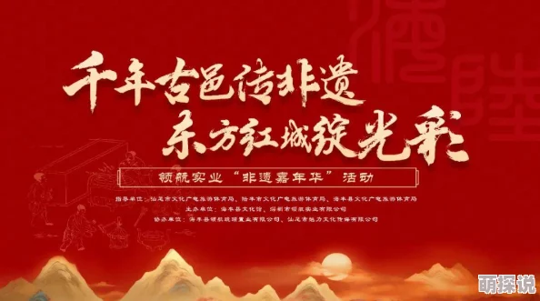 禁区by咱们的牛百岁传承传统文化共创美好未来