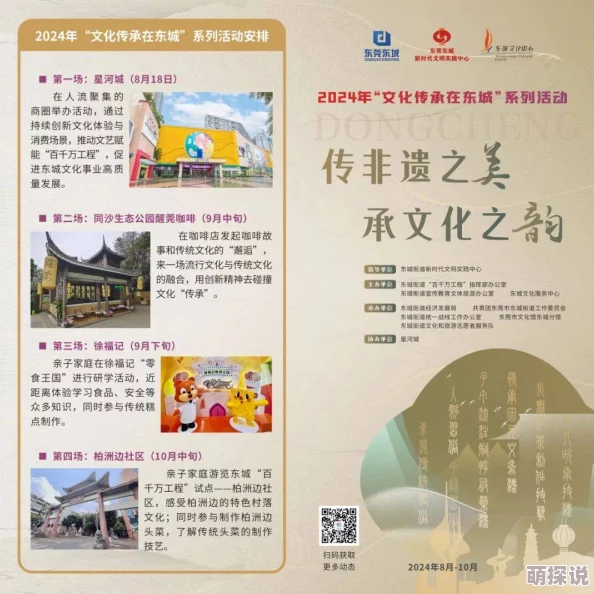 禁区by咱们的牛百岁传承传统文化共创美好未来