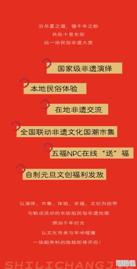 禁区by咱们的牛百岁传承传统文化共创美好未来