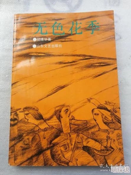 白鹿原未删减小说完整版花季迷途勇敢追梦心中有光未来可期