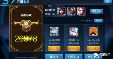武道风云最强阵容搭配推荐，惊喜揭秘：全新组合助你登顶排行榜巅峰！
