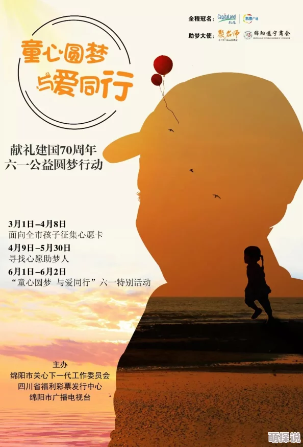 梦莹情乱第二版主网让我们一起追求梦想，传递爱与希望，共同创造美好未来