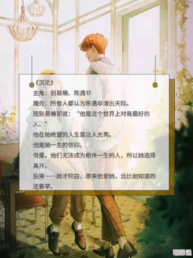 贵妇的沉沦小说我能说心怀梦想勇敢追求每一个目标成就更好的自己