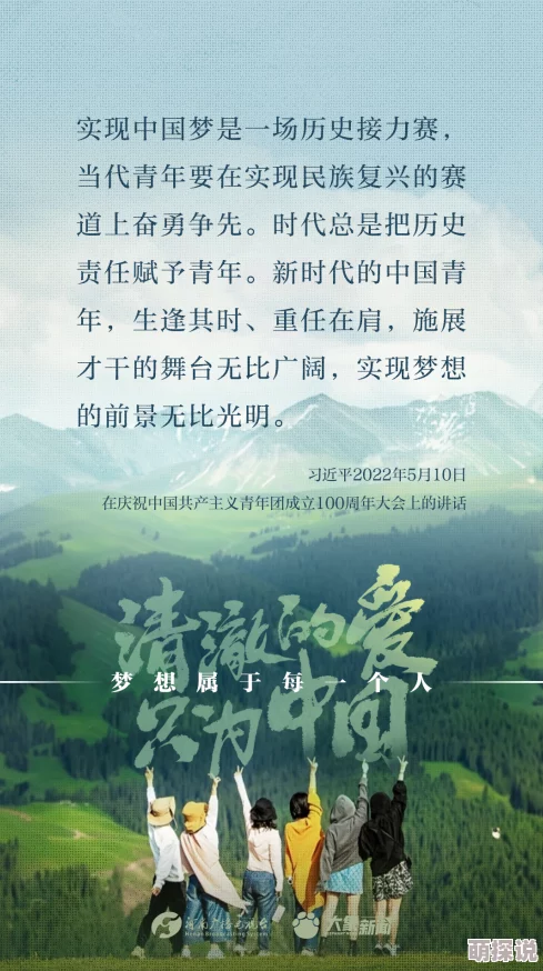 强迫np让我们一起努力追求梦想，积极面对生活中的挑战，创造美好的未来