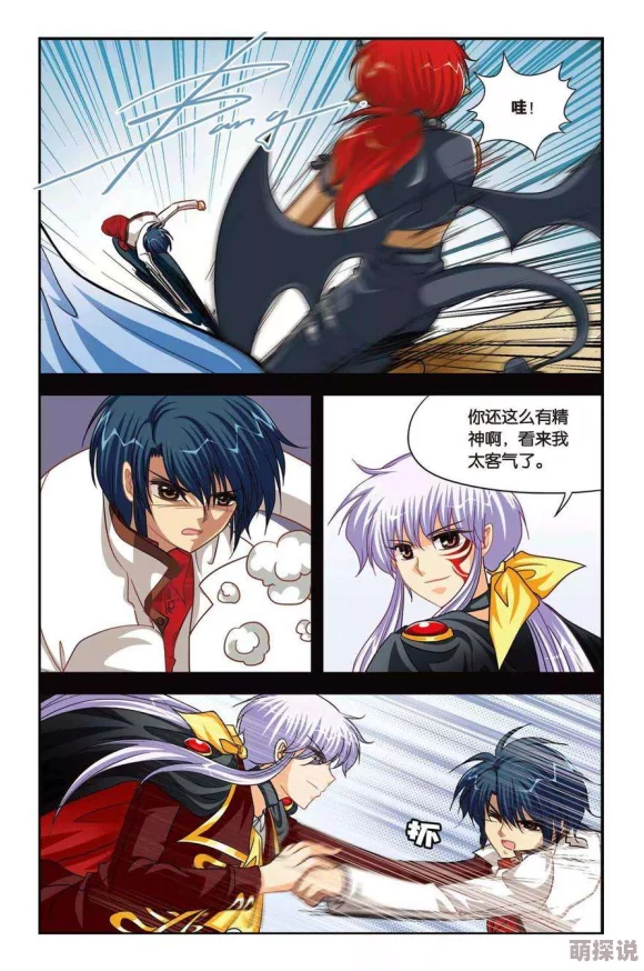 暗夜协奏曲漫画少年自当扶摇上勇敢追梦不负韶华创造属于自己的辉煌