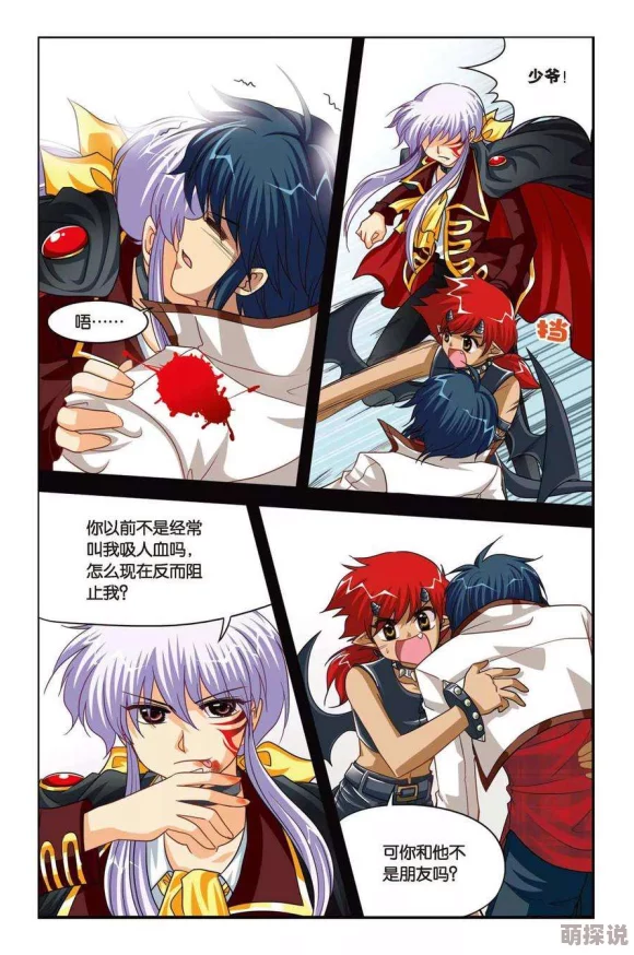 暗夜协奏曲漫画少年自当扶摇上勇敢追梦不负韶华创造属于自己的辉煌