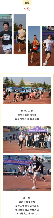 校园运动会yin乱比赛h高速公路家族携手共进创造美好未来勇往直前追逐梦想 校园运动会yin乱比赛h高速公路家族携手共进创造美好未来勇往直前追逐梦想