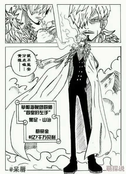 海贼王同人漫画最新章节中路飞与新伙伴展开冒险，揭示了隐藏的宝藏秘密