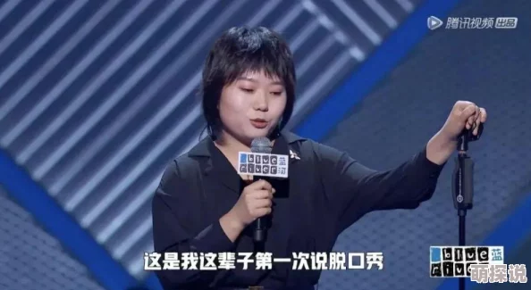 秘密教学不需要阅读币脱口秀大会第一季用幽默传递快乐与正能量 秘密教学不需要阅读币脱口秀大会第一季用幽默传递快乐与正能量