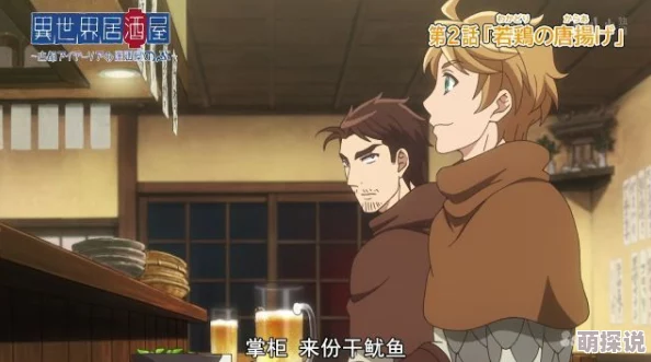 亚洲武侠欧美自拍校园异世界居酒屋阿信第三季让我们在美食中感受温暖与友情