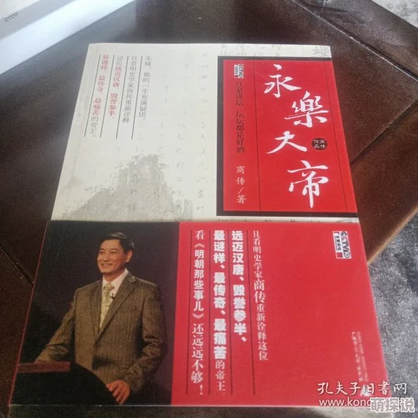 校花爽好舒服快深点百家讲坛：永乐大帝传承历史智慧激励奋发向上