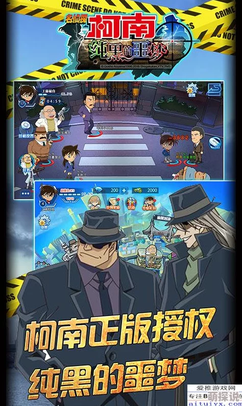 2024年惊喜连连！耐玩名侦探柯南游戏大盘点，火爆手游新版本下载抢先体验！