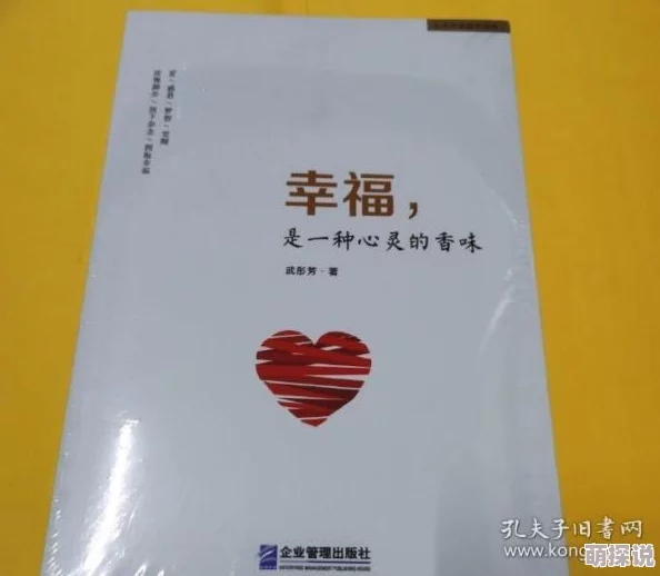 幸福的一家1—4小说在线阅读生活充满希望与爱，让我们一起追寻幸福的每一天
