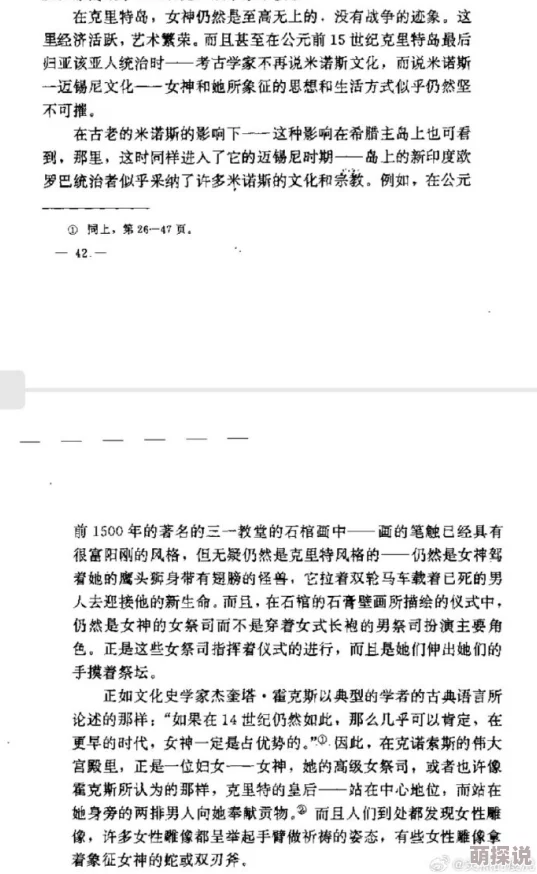 母系社会小说全文免费让我们共同追求平等与尊重，创造和谐的社会环境