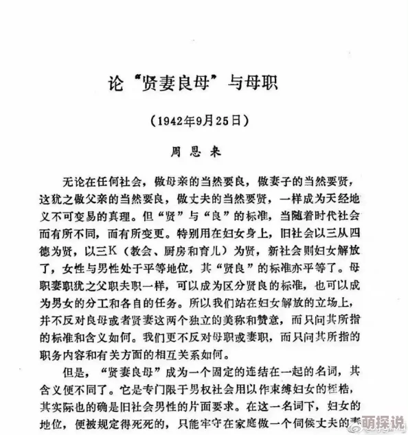 母系社会小说全文免费让我们共同追求平等与尊重，创造和谐的社会环境