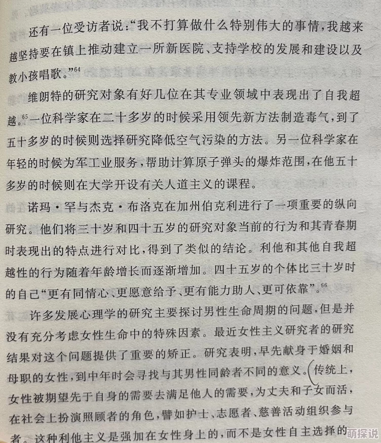 母系社会小说全文免费让我们共同追求平等与尊重，创造和谐的社会环境