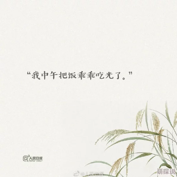 穿成高危职业之师尊慈爱的心3传播爱与温暖让世界更美好