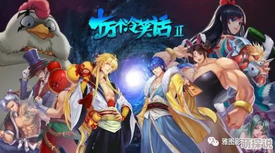 大炕上的偷换肉体十万个冷笑话第二季让我们在欢笑中传递温暖与正能量