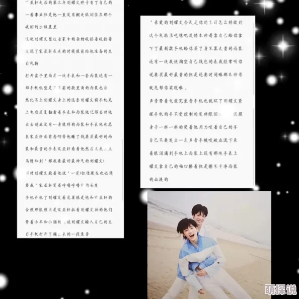 文轩车文润滑油writeas星兽猎人勇敢追梦探索未知世界收获友情与成长