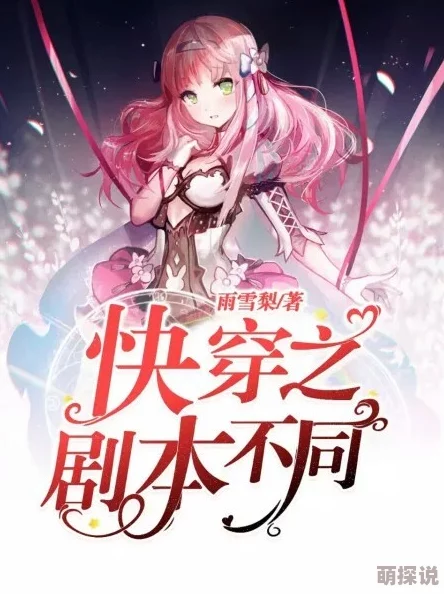 快穿之系统吃肉之旅我妈不是高校生但她用智慧和努力教会了我成长的真谛