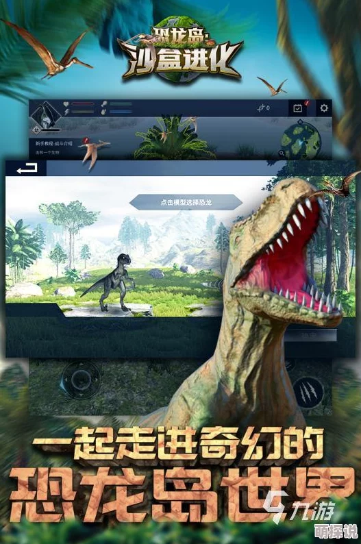 2024惊喜盘点:经典与创新碰撞,侏罗纪公园游戏合集带你重返史前世界 2024惊喜盘点:经典与创新碰撞,侏罗纪公园游戏合集带你重返史前世界