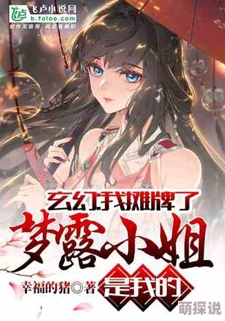 战恋雪凤舞九天原著小说全文免费阅读txt鹿总夫人又要和您摊牌了勇敢面对挑战迎接美好未来