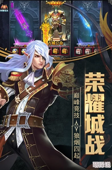 异世邪君主角在异界获得神秘遗物，开启全新冒险旅程，结识强大盟友。