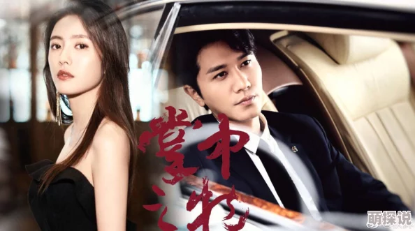 掌中之物原著开车最新章节更新引发热议,粉丝期待剧情反转与角色发展 掌中之物原著开车最新章节更新引发热议,粉丝期待剧情反转与角色发展