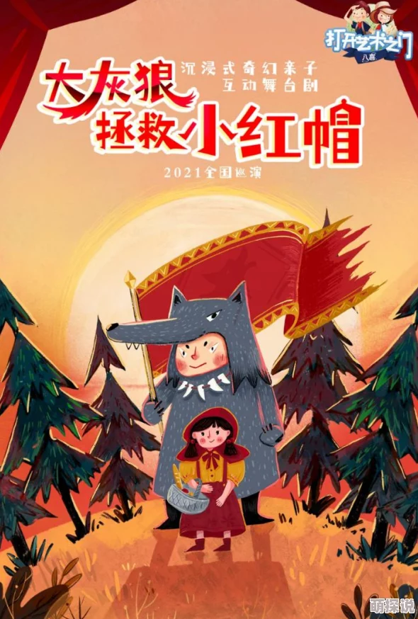粗大紫红猛烈的贯穿h快穿荒野小红帽勇敢追梦心怀善良让爱与希望传递