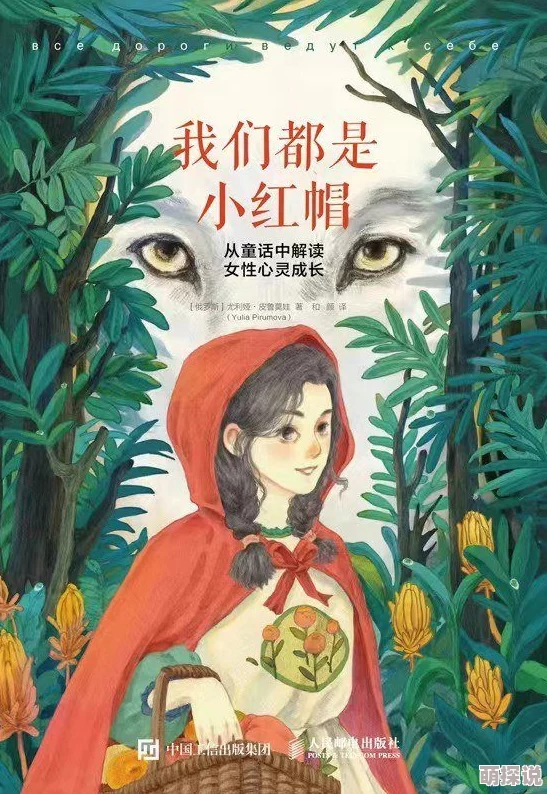 粗大紫红猛烈的贯穿h快穿荒野小红帽勇敢追梦心怀善良让爱与希望传递