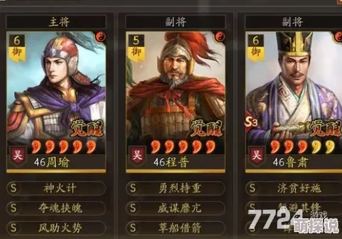 三国志战略版惊喜爆料：周瑜T0吴枪登顶，周瑜程普鲁肃战法搭配全揭秘！