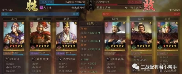 三国志战略版惊喜爆料：周瑜T0吴枪登顶，周瑜程普鲁肃战法搭配全揭秘！