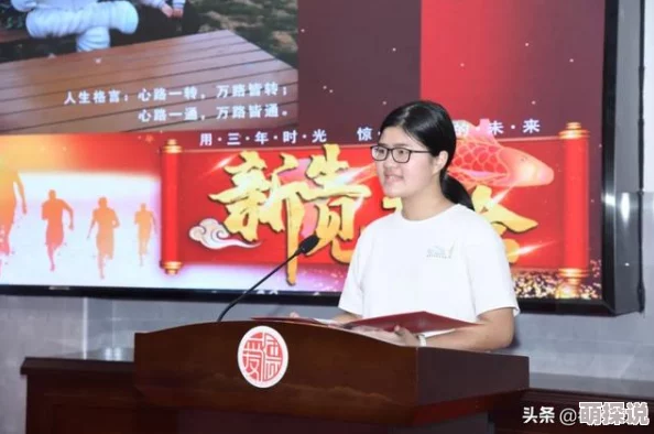 晓雯与明德全文h积极向上，勇敢追梦，心怀希望，创造美好未来