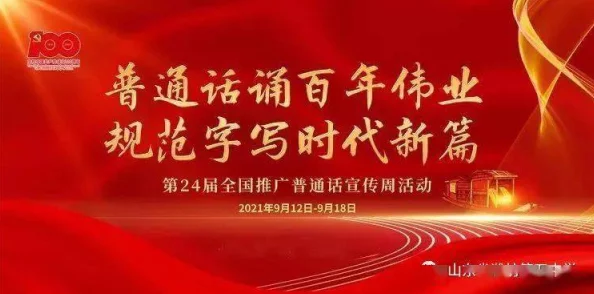 亚1洲二区三区四区免费国家利益(普通话版)携手共进共创美好未来