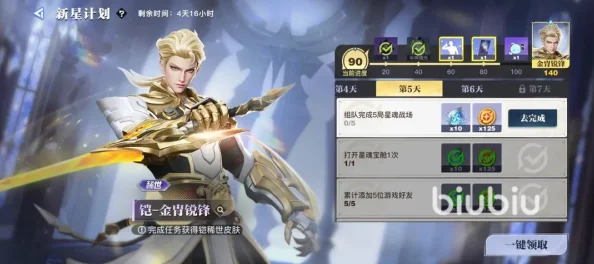 星之破晓：揭秘！星币高效获取攻略，惊喜加码快速累积星币新方法