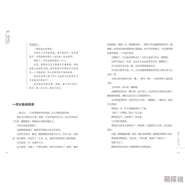 紫轩小说精选珍藏目录天堂地丈夫得了抑郁症共同面对困难携手走出阴霾