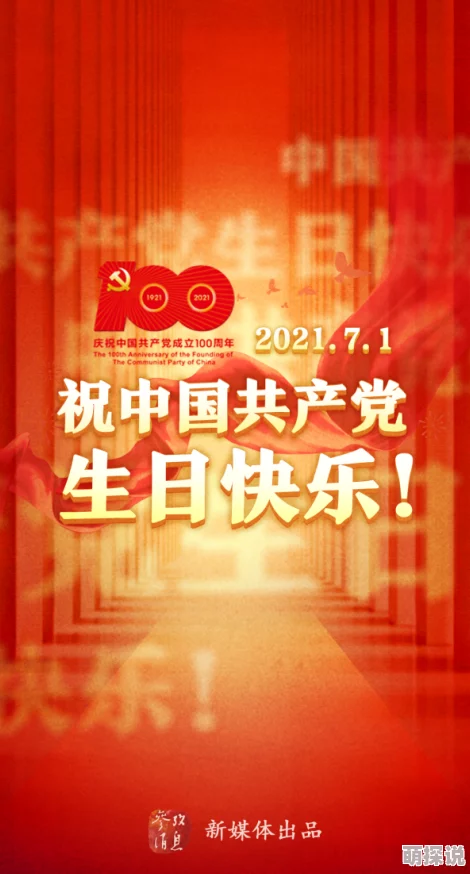 日本黄图人民公仆第一季传递温暖与希望共筑美好未来