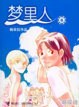 国产成人久久综合漫画积极向上追求梦想勇敢面对生活挑战