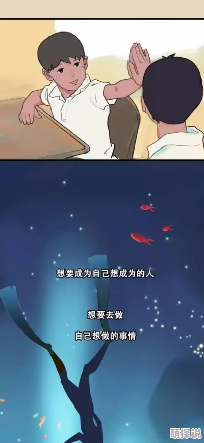 国产成人久久综合漫画积极向上追求梦想勇敢面对生活挑战