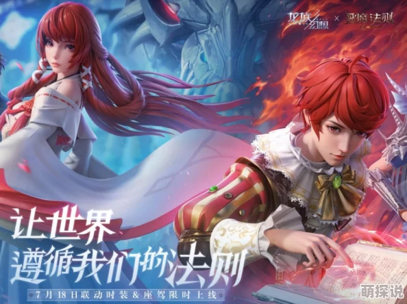 2024惊喜呈现！经典再续，祖龙游戏合集大放送：探索最有趣的祖龙游戏新篇章