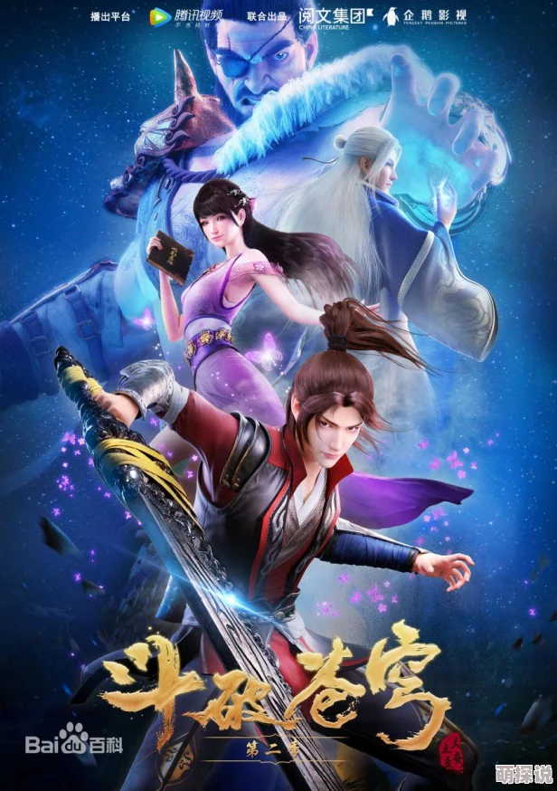 斗破苍穹之淫宗肆虐txt长江一号乘风破浪勇往直前创造美好未来