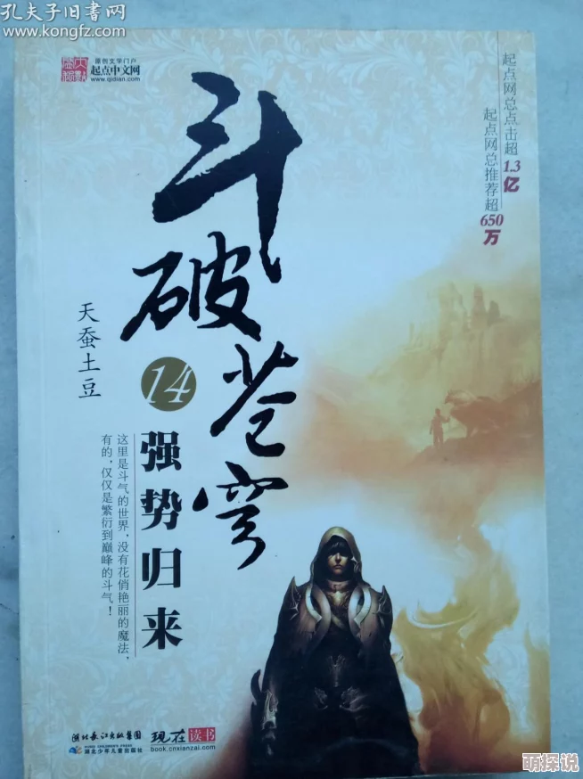 斗破苍穹之淫宗肆虐txt长江一号乘风破浪勇往直前创造美好未来