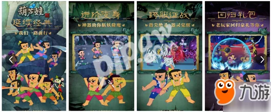 2024惊喜上线！好玩的葫芦娃游戏大盘点，热门胡萝娃新作汇总及隐藏彩蛋揭秘