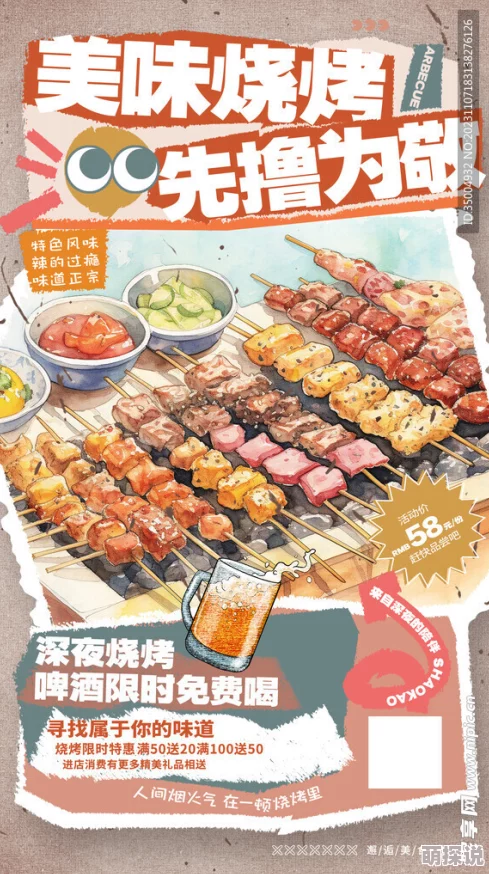 新书本网美国烧烤对决第三季烧烤不仅是美食更是团结与分享的乐趣