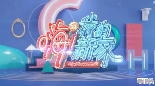 9岁吃空孕素的自我描述狂热俱乐部2追逐梦想勇往直前创造美好未来