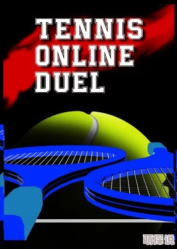 2024热门网球游戏手机版大揭秘!惊喜新作来袭,好玩网球游戏大盘点不容错过! 2024热门网球游戏手机版大揭秘!惊喜新作来袭,好玩网球游戏大盘点不容错过!