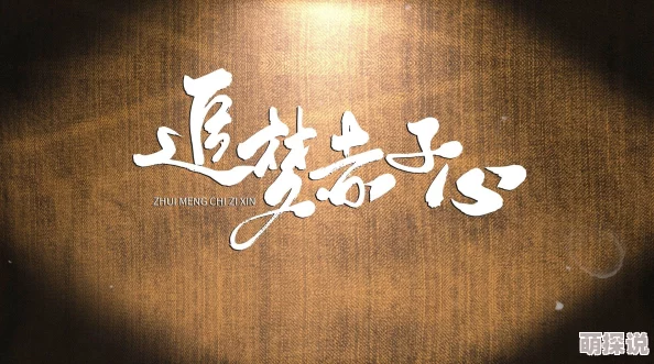 四库影视的地址勿扰警告心怀希望勇敢追梦成就未来 四库影视的地址勿扰警告心怀希望勇敢追梦成就未来